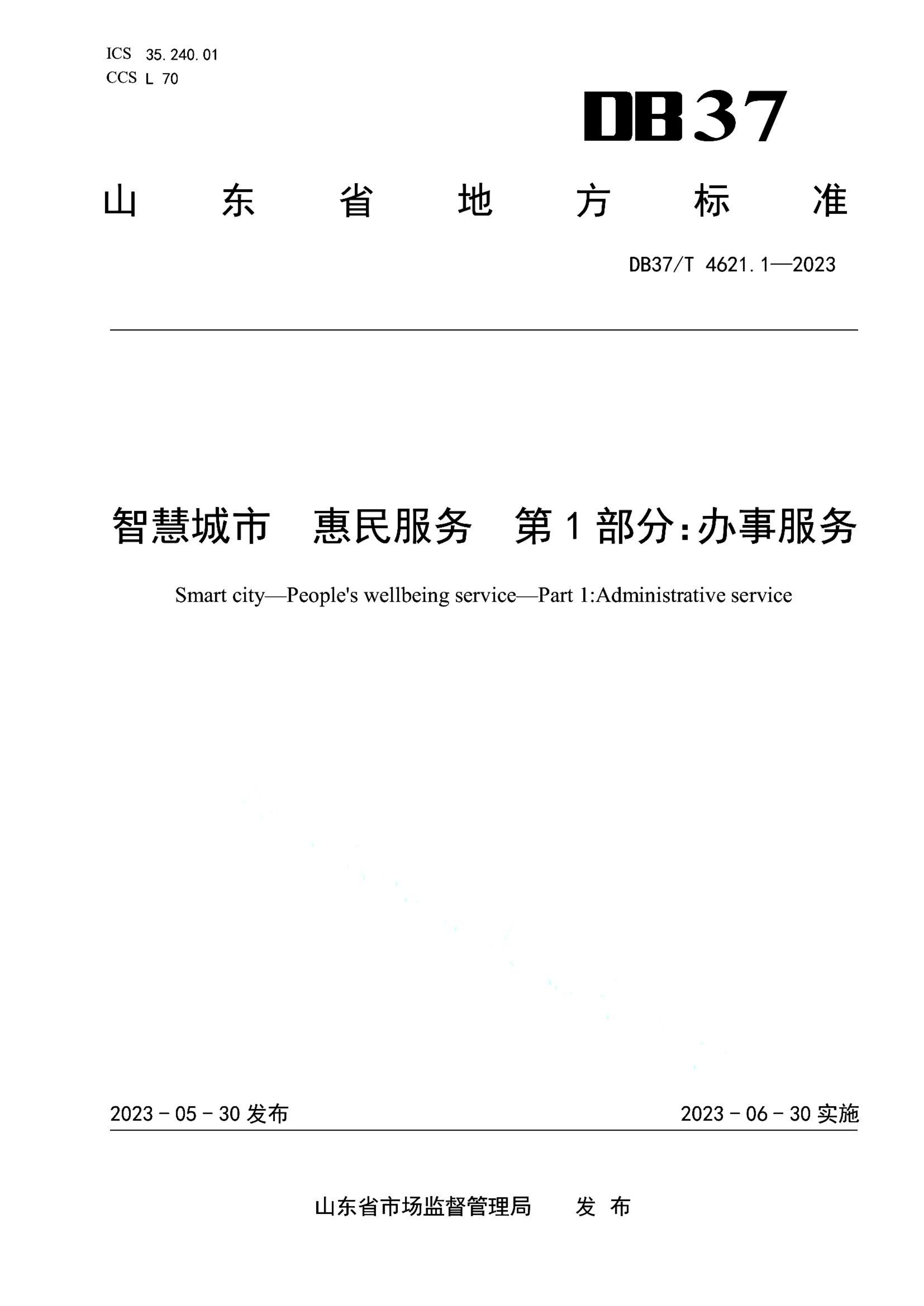 资源详情图